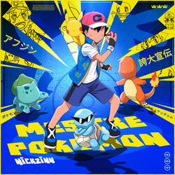 Mestre Pokémon