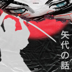 矢代の話. Book #1