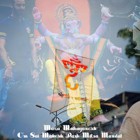 Maza Mahaganesh