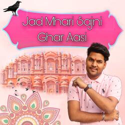 Jad Mhari Sajni Ghar Aasi