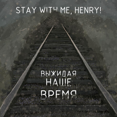 Stay With Me