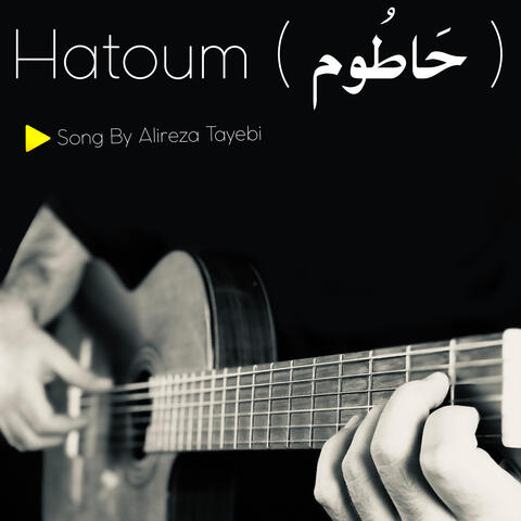 Hatoum ( حَاطُوم )