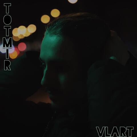 Тот мир