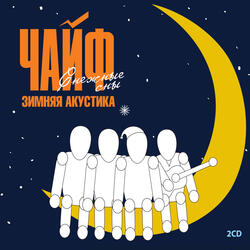 Уезжаю