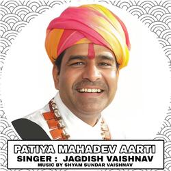 PATIYA MAHADEV AARTI