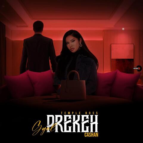 Gyal Prekeh