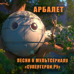 Супергерои.ру