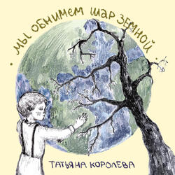 Спляшем, Пэгги