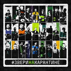 Всё впереди (Home Version