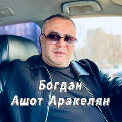 Богдан