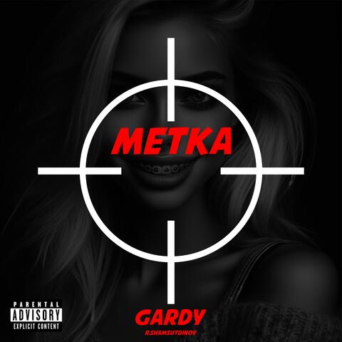 Метка