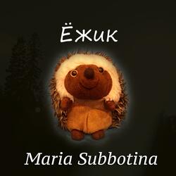 Ёжик