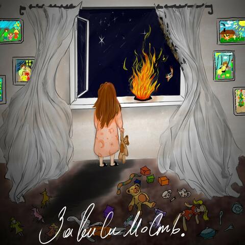 Зависимость