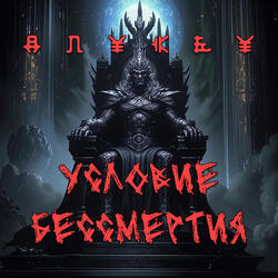 Первое условие