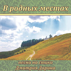 Эх, берёзы берёзы