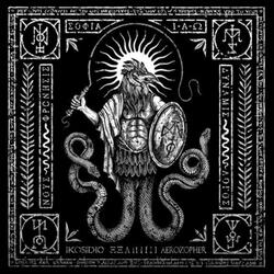 Abraxas