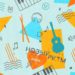 Засыпаю