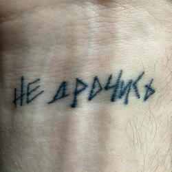 для тех, кто ушёл