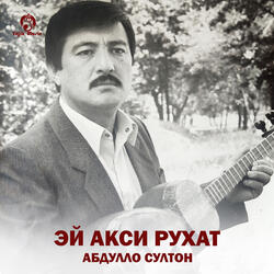 Паси Парда