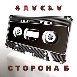 Большой орган