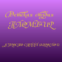 Я просто стала взрослой