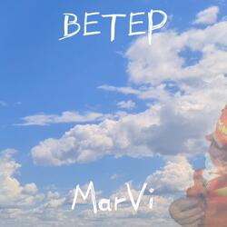 Ветер