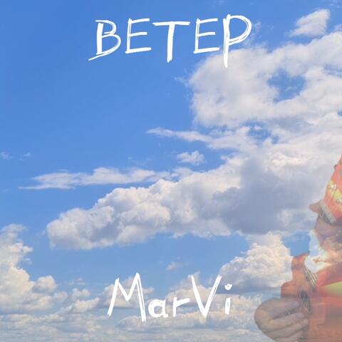 Ветер