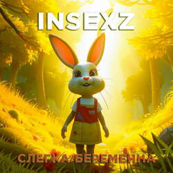 Слегка беременна