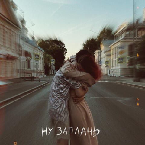 Запретно