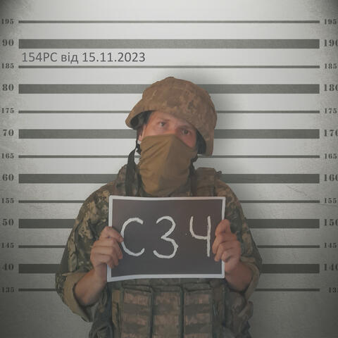 154РС від 15.11.2023