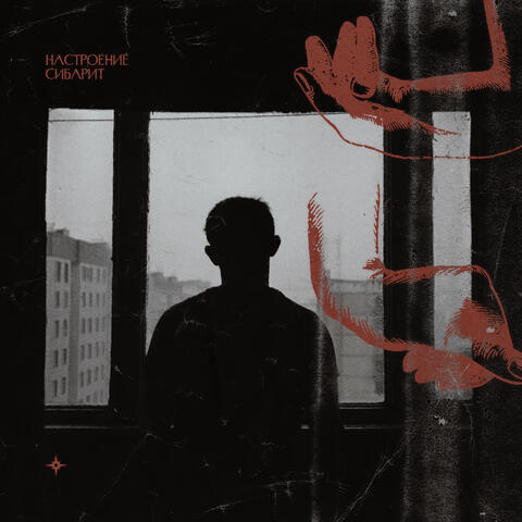 Настроение