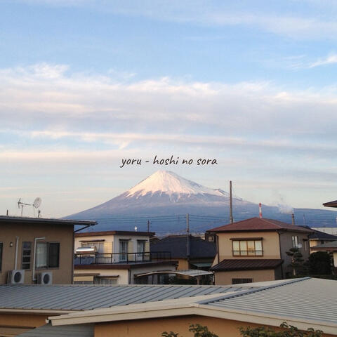 Hoshi no Sora