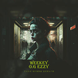 Тебе нужны деньги