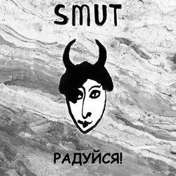 Радуйся!