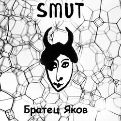 Братец Яков