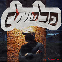 Chimba Rmx 1