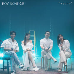 ขอดาว (Cry For The Star)