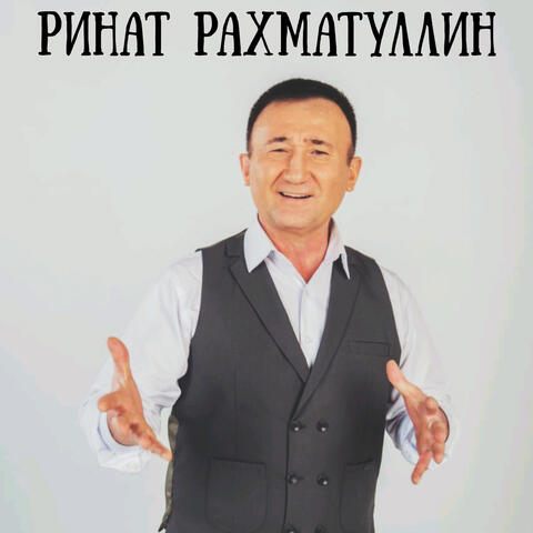 Сагынам, сагынам
