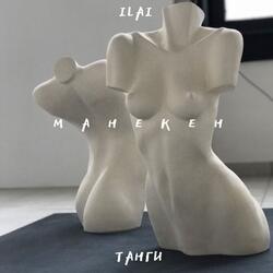 Манекен