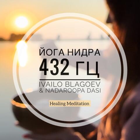 Healing Meditation