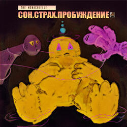 Сон. Страх. Пробуждение