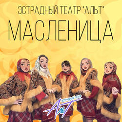 Песнь России