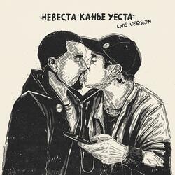 невеста канье уеста
