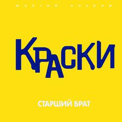Где-то далеко