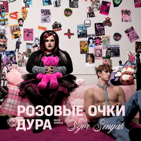 ДУРА