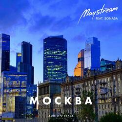 Москва