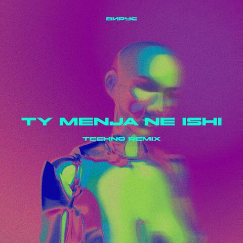 TY MENJA NE ISHI