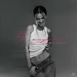 он жмурится