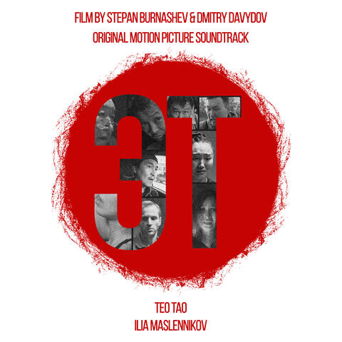 ET (Original Motion Picture Soundtrack)