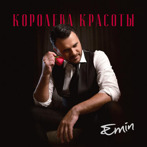 Королева красоты